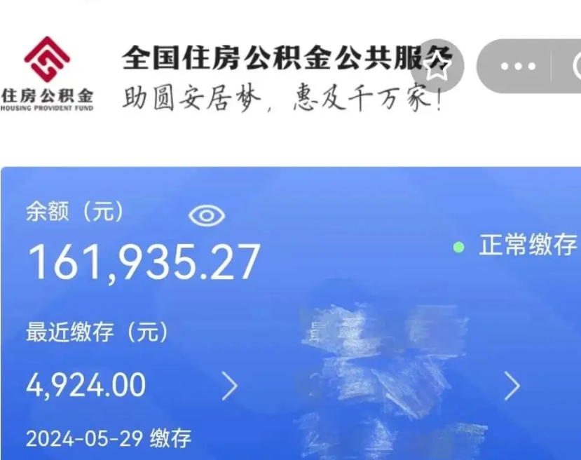 定安公积金封存金额可以全部取出吗（公积金封存可以提取多少）
