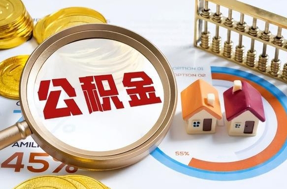 定安房贷逾期可以取公积金吗（房贷逾期不能提公积金）